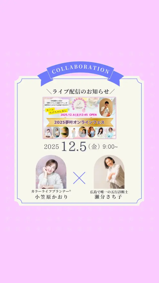 プロフィール | ご挨拶 | キレイデザインCRYSTAL LIFE 小笠原かおりの