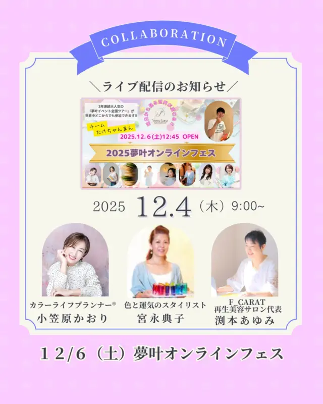 プロフィール | ご挨拶 | キレイデザインCRYSTAL LIFE 小笠原かおりの